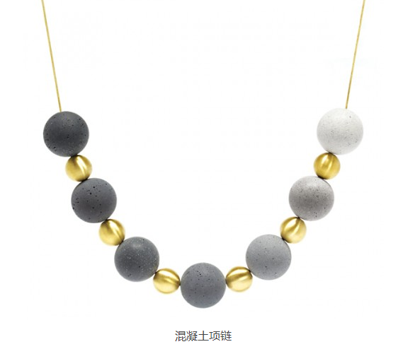 混凝土、混凝土項鏈