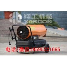 山東翔工暖風(fēng)機(jī)價(jià)格暢銷(xiāo)全國(guó)廠家直銷(xiāo)品質(zhì)保證