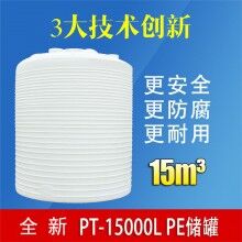 開縣15噸化學藥劑溶液儲罐 廠家直銷無差價