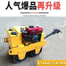 大手筆！手扶雙輪柴油壓路機(jī) 輪寬60cm雙鋼輪壓實(shí)機(jī) 回填土壓實(shí)機(jī)