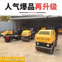 知否！鼎誠2.5噸全液壓震動壓實(shí)機(jī)好便宜 2.5噸座駕式振動壓土機(jī)