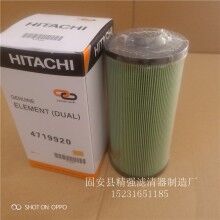 【優(yōu)質(zhì)4719920日立電噴柴油濾芯/日立挖掘機(jī)濾芯,4719920價格,.