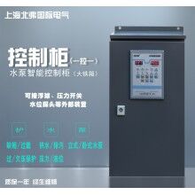 農田灌溉計量控制柜一控一至一控三