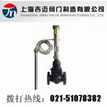 ZZW型自力式溫度調節(jié)閥