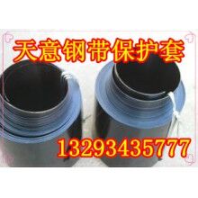 螺旋鋼帶防護套