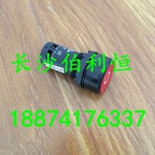 直銷供應(yīng)三一攪拌機配件，三一攪拌機按鈕開關(guān)