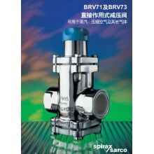 英國斯派莎克BRV71減壓閥 BRV73直接作用式減壓閥