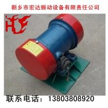ZFB-10倉(cāng)壁振動(dòng)器 0.75kw 宏達(dá)振動(dòng)設(shè)備價(jià)格