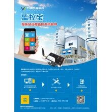 萬物商砼管理軟件、商砼管理系統(tǒng)、商砼企業(yè)管理軟件